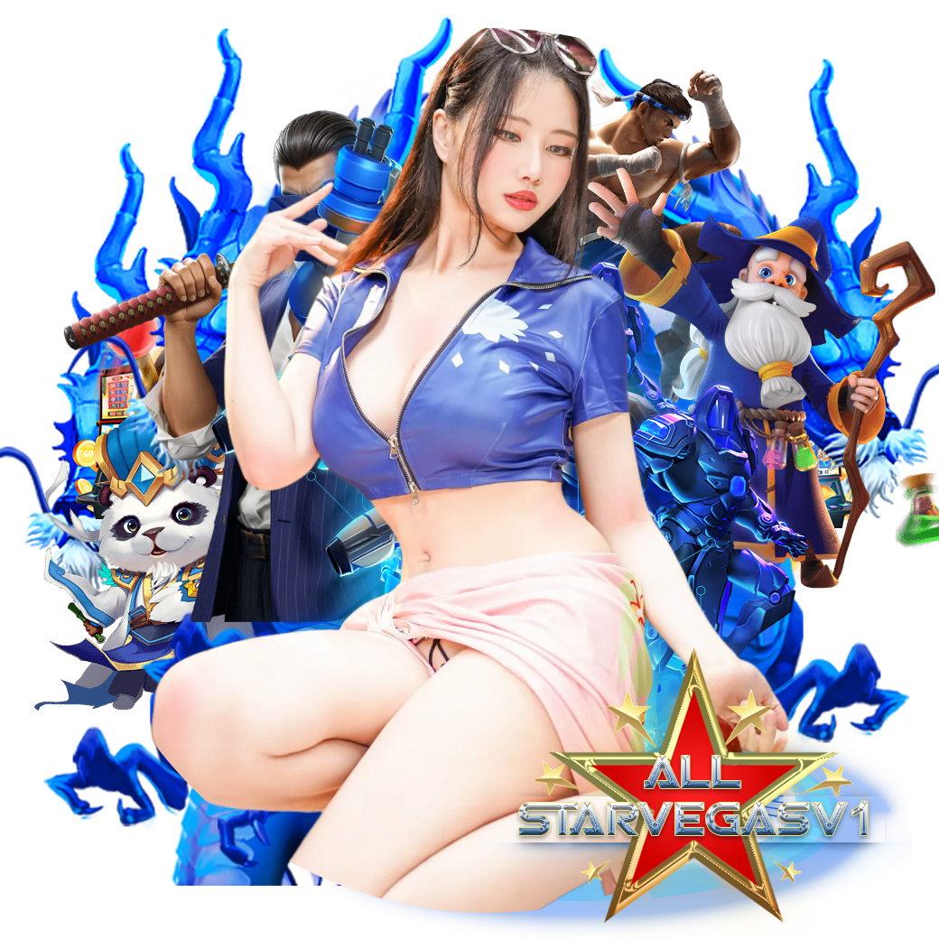 allstarvegasv1 เครดิตฟรี 